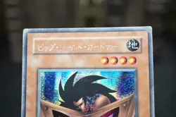 Yugioh G5-02 Big Shield Gardna Secret Rare Japanese Game PROMO MP02 - Image 4