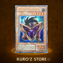Yugioh G5-02 Big Shield Gardna Secret Rare Japanese Game PROMO LP - Image 1