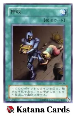 Yugioh Cards | Confiscation Rare | MR-38 Japanese - Image 1