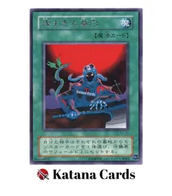 Yugioh Cards | The Shallow Grave Rare | CA-37 Japanese - Image 1