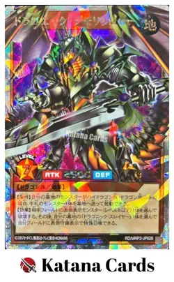 Yugioh Cards | Dragonic Demolisher Over Rush Rare | RD/MRP2-JP026 Japanese - Image 1