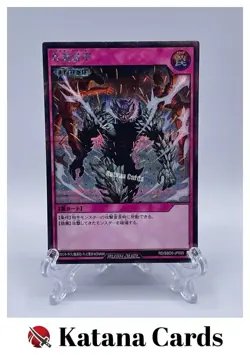 Yugioh Cards | Sakuretsu Armor (Rush Duel) Secret Rare | RD/SBD0-JP005 Japanese - Image 1