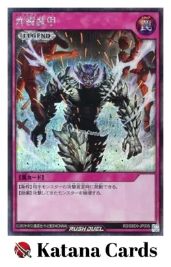 Yugioh Cards | Sakuretsu Armor (Rush Duel) Secret Rare | RD/SBD0-JP005 Japanese - Image 3
