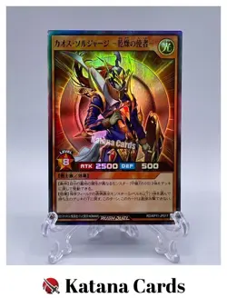 Yugioh Cards | Black Luster Soljersey - Envoy of the Drying Super Rare | RD/KP11 - Image 1