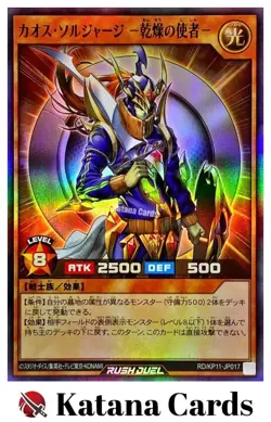 Yugioh Cards | Black Luster Soljersey - Envoy of the Drying Super Rare | RD/KP11 - Image 3