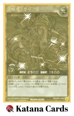 Yugioh Cards | Multistrike Dragon Dragias Gold Rush Rare | RD/GRP1-JP002 Japanes - Image 3