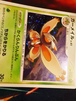 MP JAPANESE Pokemon (Holo) MOTHIM Card BLACK STAR PROMO Set 079/DP-P Foil#2 - Image 4