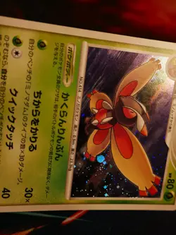 MP JAPANESE Pokemon (Holo) MOTHIM Card BLACK STAR PROMO Set 079/DP-P Foil#2 - Image 5