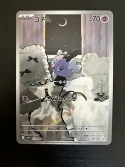 Pokemon Cards Gothita AR 121/086 SV11W White Flare Japanese Scarlet & Violet - Image 1