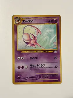 Pokemon Japanese Neo 2 Espeon Holo No.196 Vintage 2000 LP Swirl Rare Card - Image 1