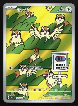 Pidgey 118/108 Ruler of the Black Flame NM Japanese Pokemon Card TCG - Image 1