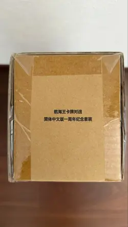 One Piece Card Game Chinese 1st Anniversary Set New Unopened Nami - Image 4