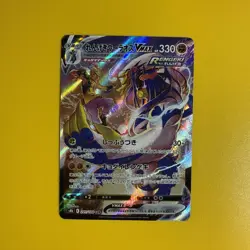 Rapid Strike Urshifu VMAX 241/184 S8b VMAX Climax Pokemon Card Japanese NM - Image 1