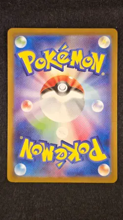 Mienshao 132/086 AR SV11W White Flare Japanese Pokemon Card TCG - Image 2