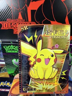 Pikachu SR KDJL-SR-001 Eif Baby Chinese Pokemon Card NM - Image 2