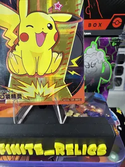 Pikachu SR KDJL-SR-001 Eif Baby Chinese Pokemon Card NM - Image 5