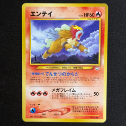 Japanese Pokemon Card - Entei Rare No.244 - Neo Premium File 3 - Image 2