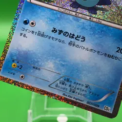 Oshawott TCG Pokemon Card Game Japanese Japan Nintendo Anime F/S a - Image 3