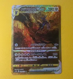 Pokemon Card VSTAR Universe Giratina Arceus Dialga Palkia UR set of 4 s12a NM - Image 2