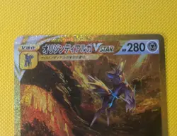Pokemon Card VSTAR Universe Giratina Arceus Dialga Palkia UR set of 4 s12a NM - Image 3