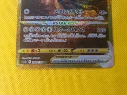 Pokemon Card VSTAR Universe Giratina Arceus Dialga Palkia UR set of 4 s12a NM - Image 4