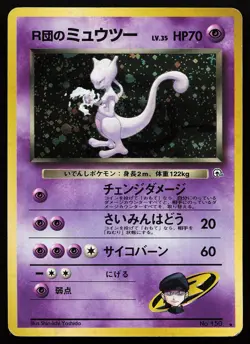 Rocket's Mewtwo No. 150 Holo Rare Japanese Gym Challenge Pokemon Card - Image 1