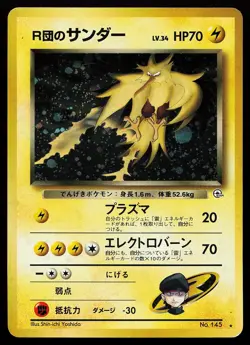 Rocket's Zapdos No. 145 Holo Rare Japanese Gym Challenge Pokemon Card - Image 1
