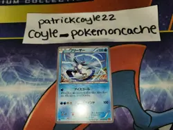 Articuno 1st Edition Uncommon Japanese Card XY6 Emerald Break 015/078 NM - Image 1