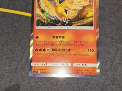 Moltres Holo Rare Japanese Card SM9 Tag Bolt 018/095 NM - Image 4