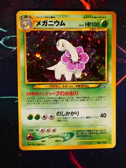 MP JAPANESE Pokemon MEGANIUM Card PREMIUM FILE 1 Neo Set#154 HOLO Off-Center#15 - Image 1