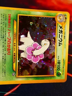 MP JAPANESE Pokemon MEGANIUM Card PREMIUM FILE 1 Neo Set#154 HOLO Off-Center#15 - Image 2