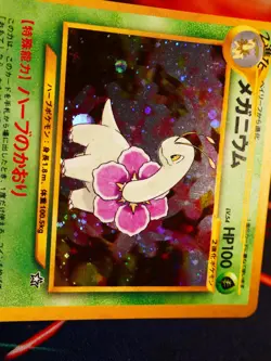 MP JAPANESE Pokemon MEGANIUM Card PREMIUM FILE 1 Neo Set#154 HOLO Off-Center#15 - Image 4