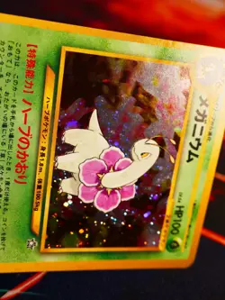 MP JAPANESE Pokemon MEGANIUM Card PREMIUM FILE 1 Neo Set#154 HOLO Off-Center#15 - Image 5
