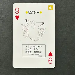 S6496 Clefable 9 of Hearts Green Venusaur Deck Playing Poker Card Pokemon A28 - Image 1