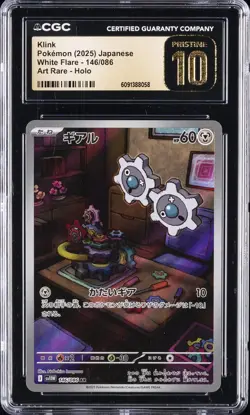 2025 POKEMON JAPANESE WHITE FLARE ART RARE, HOLO #146 KLINK CGC 10 PRISTINE - Image 1