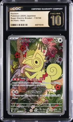 2024 POKEMON: JAPANESE #118/106 KECLEON CGC 10 PRISTINE - Image 1