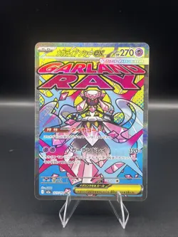 Mega Diancie ex SAR 227/193 Mega Dream Japanese Pokemon NM/M - Image 1