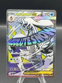 Pokemon Mega Absol EX Special Art Rare Full Art Holo 224/193 M2a Japanese 310 HP - Image 1