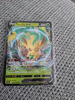 Pokemon Leafeon V 002/069 S6a Eevee Heroes Full Art Holo Japanese - LP - Image 1