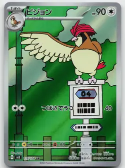 Pidgeotto 119/108 Art Rare Ruler of the Black Flame Pokemon Japanese Holo NM - Image 1