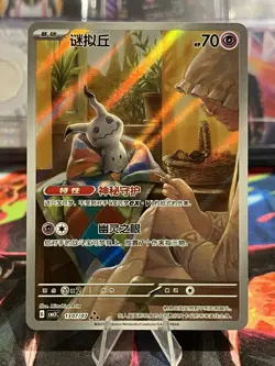 Pokemon TCG | Mimikyu 1307/07 | CBB3C Gem Pack Vol.3 | Full Art Holo Chinese NM - Image 1