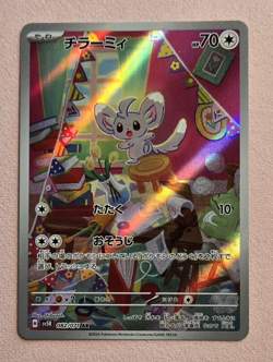 Pokemon Minccino Art Rare Full Art Holo Wild Force 082/071 JP - Image 1