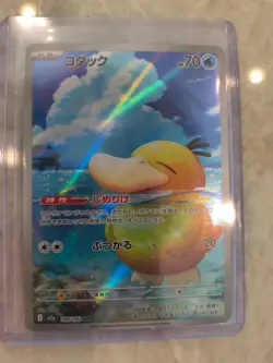 Nintendo Japanese Pokemon TCG Psyduck AR Holo #199/193 Mega Dream Ex 2025 - Image 1