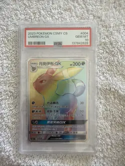 UMBREON GX PSA 10 004/008 CSMYC Sun & Moon Simplified Chinese Pokemon - Image 1