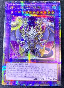 Yugioh Ultimate Dragon of Pride and Soul ROTA-JP000 Quarter Century 25th Japan - Image 2