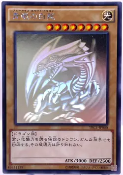 Yu-Gi-Oh Blue Eyes White Dragon TRC1-JP000 Holo Rare Ghost Japan - Image 1