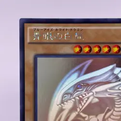 Yu-Gi-Oh Blue Eyes White Dragon TRC1-JP000 Holo Rare Ghost Japan - Image 3