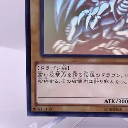 Yu-Gi-Oh Blue Eyes White Dragon TRC1-JP000 Holo Rare Ghost Japan - Image 5