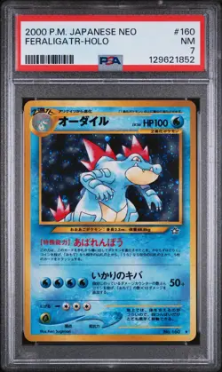 2000 POKEMON JAPANESE NEO #160 FERALIGATR-HOLO PSA 7 - Image 1