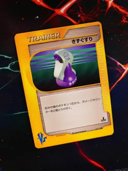 MP JAPANESE Pokemon POTION Card VS Set Series 130/141 Non-Holo Trainer#2 - Image 1